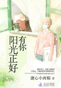 With You, the Sun is Just Right