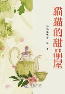 Maomao's Dessert House