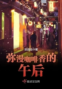 An Afternoon Filled with the Fragrance of Coffee