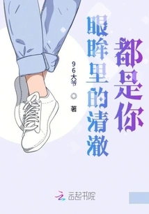 The Clarity in My Eyes is All You