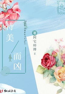 Relying on Beauty but Being Fierce