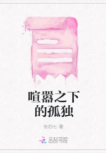 Loneliness under the Hustle and Bustle