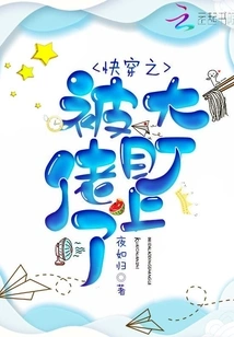 Quickly Traveling Through Time and Being Targeted by the Boss