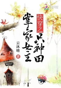 The Heroine of "quick Travel" Only Works in Farming