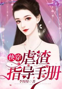 Quick Penetration and Scumbag Instruction Manual