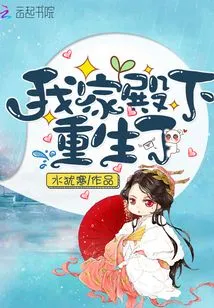 My Highness is Reborn