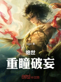 Peerless: Double Eyes Break Delusion