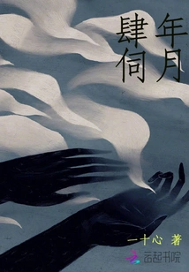 Four Years and a Month