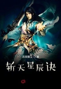 Sky-cutting Star Technique