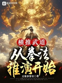 Pushing Martial Arts Horizontally: Starting from Boxing Deductions