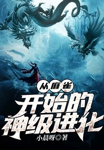 God-level Evolution Starting from the Sparrow