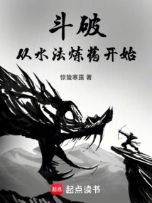 Dou Po: Start by Refining Medicine with Water Method