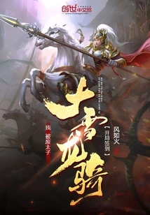 I, the Deposed Prince, Signed into the Snow Dragon Cavalry at the Beginning