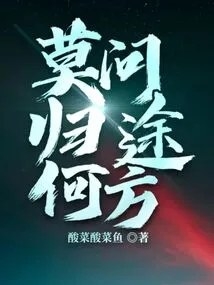 Don't Ask Where You Are Going Back