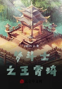 Xiaoqi, the King of Dream Fighters