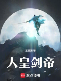 Human Emperor Sword Emperor