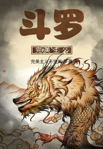 Douluo Perfect Insect Life