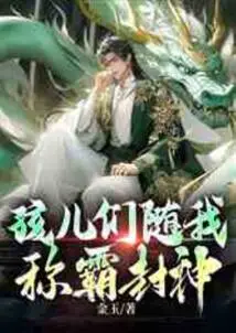 Children, Follow Me to Dominate and Become Gods