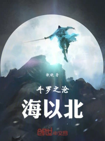 Douluo Zhi Canghai North