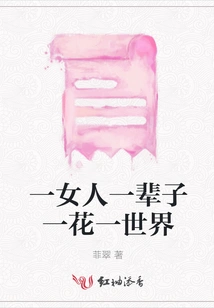 One Woman, One Flower, One World