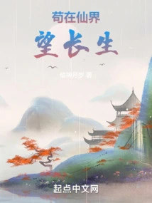 Looking Forward to Eternal Life in the Fairy World