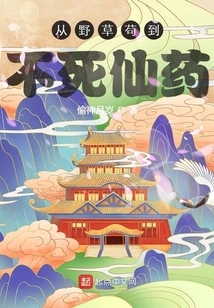 From Weeds to Elixir of Immortality