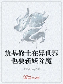 Foundation-building Monks Also Have to Slay Demons in Other Worlds