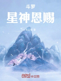 Douluo: Star God's Gift