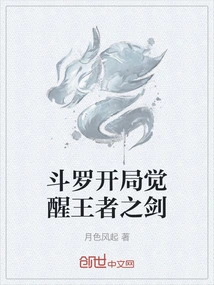 Douluo Starts and Awakens the Sword of the King