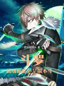 Douluo Wuhun Eyes but the Version is Douyi