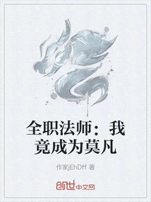 Versatile Mage: I Became Mo Fan