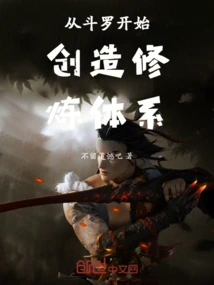 Create a Training System Starting from Douluo