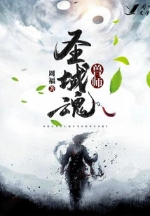 Holy Spirit Beast Master