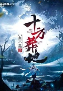 Shifang Burial Ground