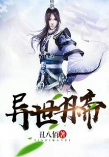 Alien Alchemy Emperor