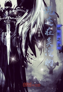 The King of Shadows in American Comics