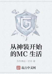 Mc's Life Begins with Magical Costumes