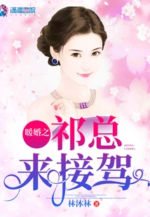 Warm Wedding Mr. Qi Comes to Pick You Up