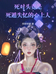 The Arch-enemy is Actually the Sweetheart Who Escaped and Lost His Memory