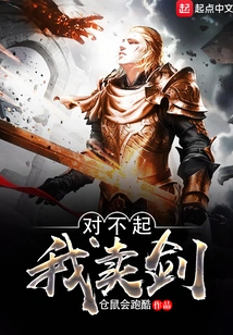 Sorry, I Sell Swords