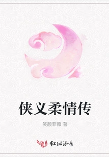 Chivalry and Tenderness