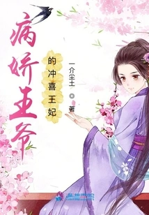 The Yandere Prince's Happy Princess