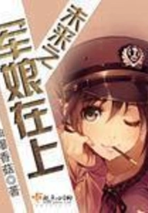 The Future Army Girl is Here