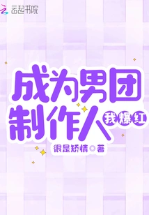 I Became Famous as a Boy Band Producer