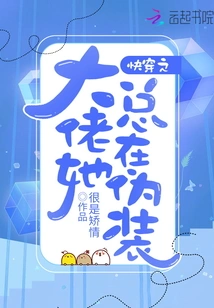 She's Always Pretending to Be the Boss of Quick Travel