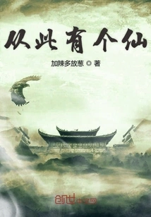 There Will Be a Fairy from Now On