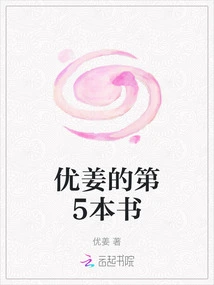 You Jiang's 5th Book