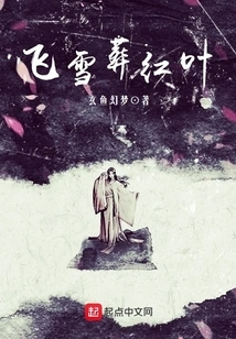 Flying Snow Buries Red Leaves