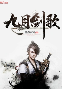 September Sword Song