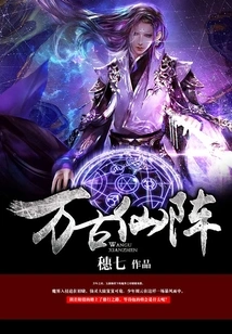 Eternal Immortal Formation